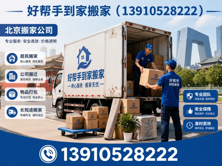 怀柔区长途搬家展示图